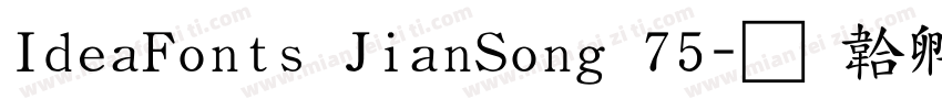 IdeaFonts JianSong 75字体转换